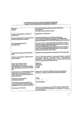 Сертификат Анти-Ангин Формула спрей для местного применения 25 мл
