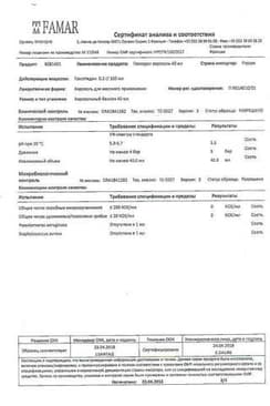 Сертификат Гексорал