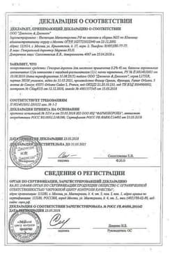 Сертификат Гексорал