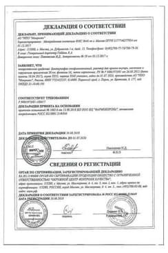 Сертификат Бактериофаг