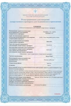Сертификат Докси-Хем