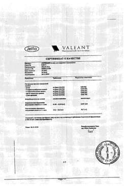 Сертификат Лоринден А мазь для наружного применения 15 г