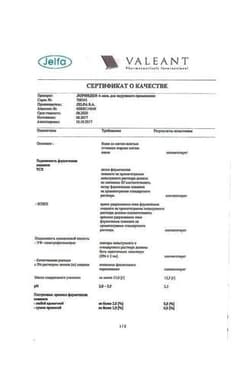 Сертификат Лоринден А мазь для наружного применения 15 г