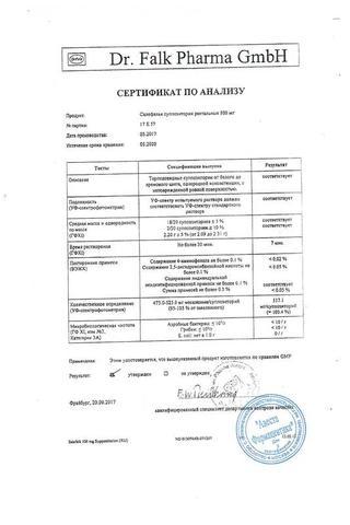 Сертификат Салофальк суппозитории ректальные 500 мг 10 шт