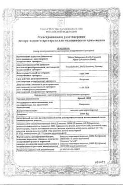 Сертификат Креон 10000