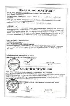 Сертификат Креон 10000