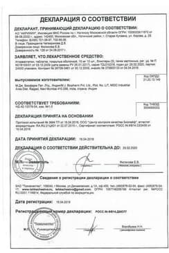 Сертификат Аторвастатин-Акрихин