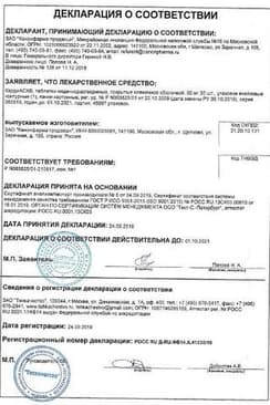 Сертификат КардиАСК 50 мг таблетки 30 шт