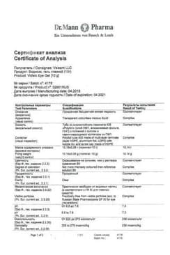 Сертификат Видисик