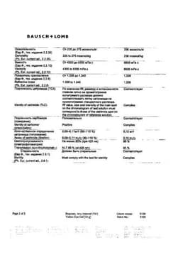 Сертификат Видисик