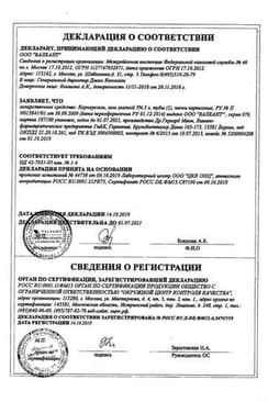 Сертификат Корнерегель