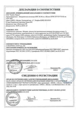 Сертификат Монурал