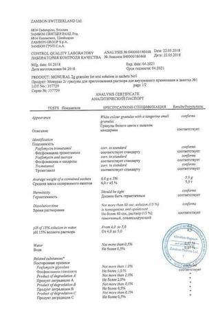 Сертификат Монурал гран.д/приг.р-ра.для приема внутрь 2 г саше 1 шт