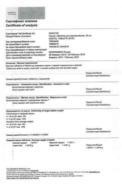 Сертификат Гастал
