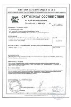 Сертификат Мяты перечной настойка для приема внутрь 25 мл