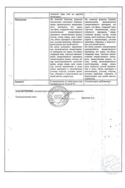 Сертификат Мяты перечной настойка для приема внутрь 25 мл