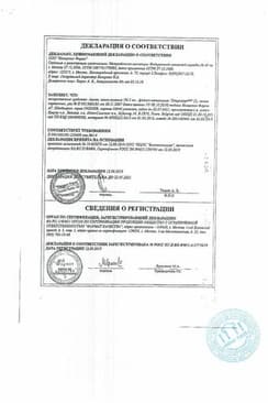 Сертификат Азопт 1% капли глазные 5 мл
