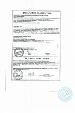 Сертификат Азопт 1% капли глазные 5 мл