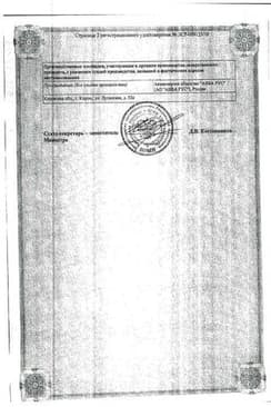 Сертификат Урсолив 250 мг капсулы 100 шт