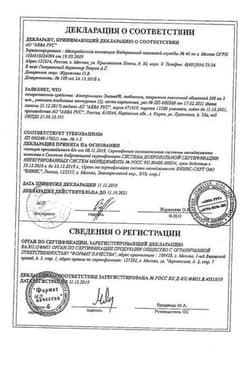 Сертификат Азитромицин Экомед таблетки 500 мг 3 шт