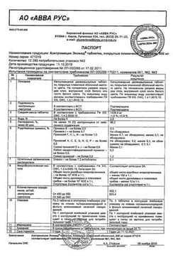 Сертификат Азитромицин Экомед таблетки 500 мг 3 шт