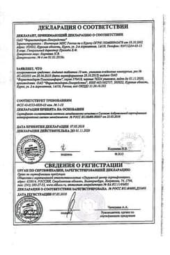 Сертификат Андипал