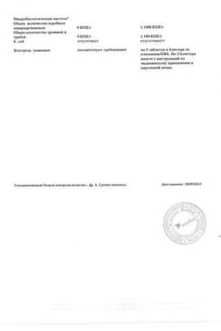Сертификат Вильпрафен