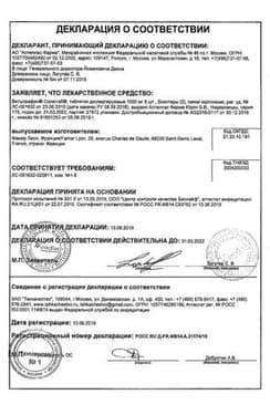 Сертификат Вильпрафен