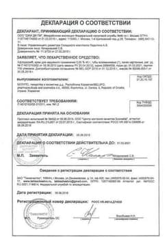 Сертификат Афлодерм 0,05% крем для наружного применения 40 г