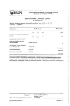 Сертификат Афлодерм 0,05% крем для наружного применения 40 г