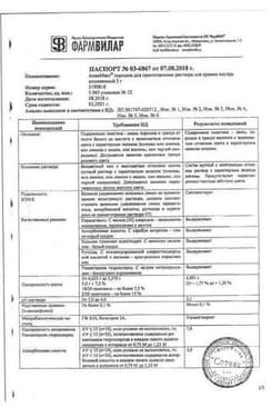 Сертификат АнвиМакс порошок для приема внутрь 12 шт Лимон