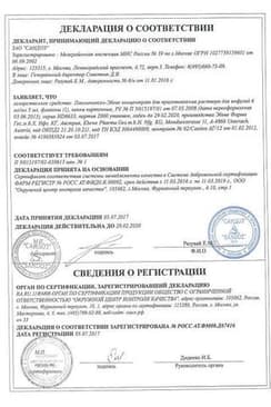 Сертификат Паклитаксел-Эбеве 6 мг/мл концентрат для приготовления раствора для инфузий 16,7 мл