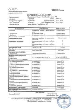 Сертификат Паклитаксел-Эбеве 6 мг/мл концентрат для приготовления раствора для инфузий 16,7 мл