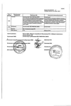 Сертификат Папаверина гидрохлорид 40 мг таблетки 10 шт