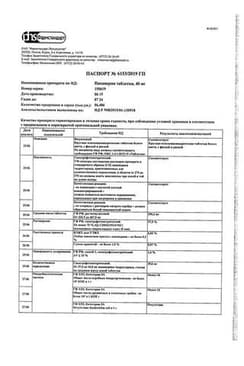 Сертификат Папаверина гидрохлорид 40 мг таблетки 10 шт