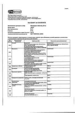 Сертификат Папаверина гидрохлорид 40 мг таблетки 10 шт