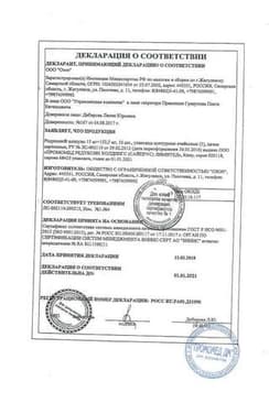 Сертификат Редуксин 15 мг+153,5 мг капсулы 30 шт