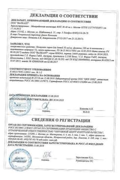 Сертификат Конвулекс 50 мг/мл сироп 100 мл
