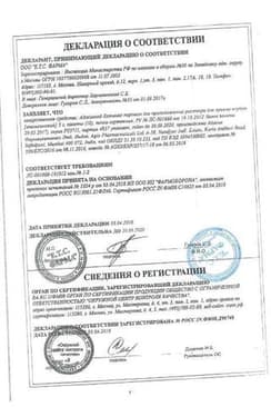 Сертификат АджиКолд таблетки 10 шт