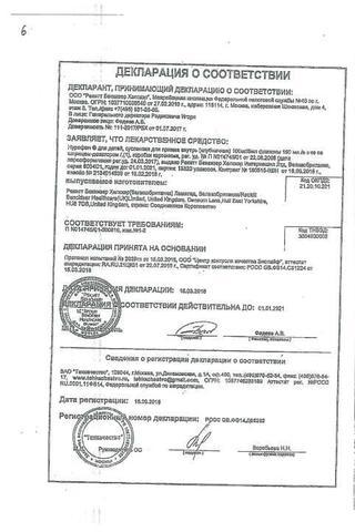 Сертификат Нурофен для детей суспензия 100 мг/5 мл с апельсином фл.150 мл 1 шт