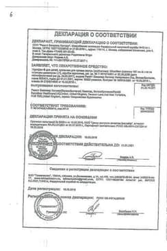 Сертификат Нурофен для детей 100 мг/5 мл суспензия для приема внутрь Апельсин 150 мл