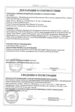 Сертификат Адвантан 0,1% мазь для наружного применения 15 г