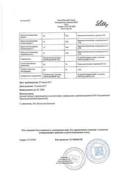 Сертификат Гемзар 1 г лиофилизат для приготовления раствора для инфузий 1 шт