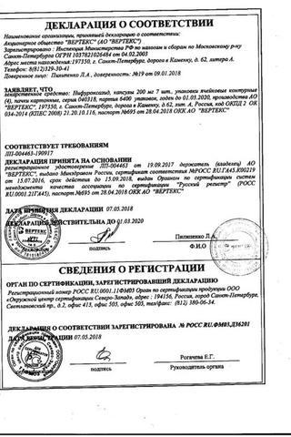 Сертификат Нифуроксазид капсулы 200 мг 28 шт