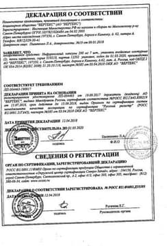 Сертификат Нифуроксазид