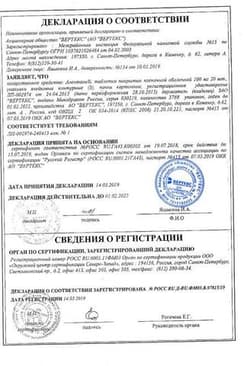 Сертификат Аленталь 100 мг таблетки 60 шт