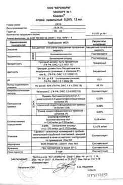 Сертификат Ксилен 0,05% спрей назальный Детский 15 мл