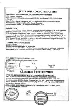 Сертификат Эликвис таблетки 2,5 мг 20 шт