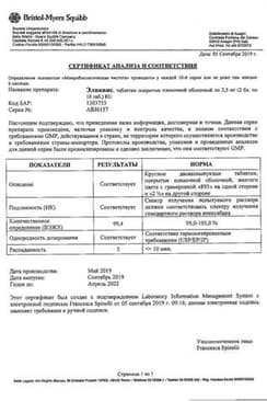 Сертификат Эликвис таблетки 2,5 мг 20 шт