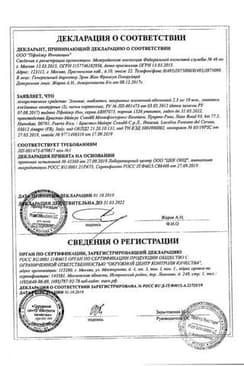 Сертификат Эликвис таблетки 2,5 мг 20 шт